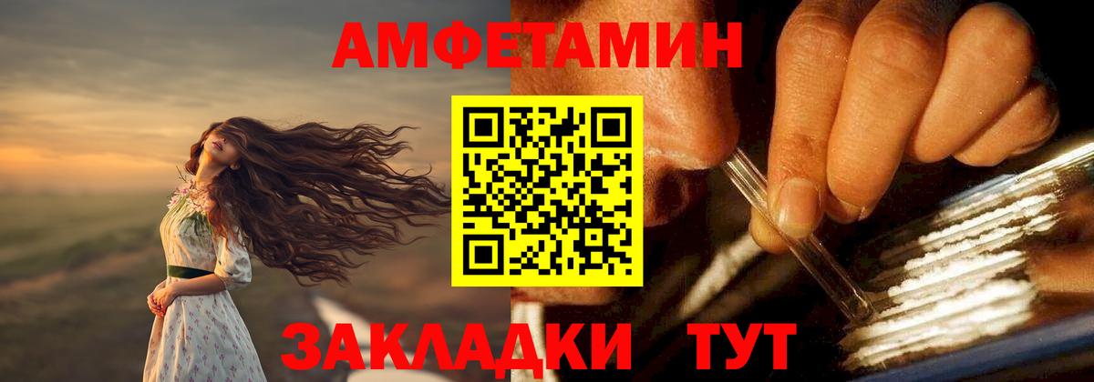 Амфетамин Premium  Вход с VPN  нарко площадка наркотические препараты  Элиста  АМФЕТАМИН 