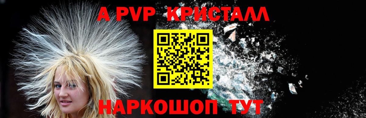 Alfa_PVP VHQ Элиста