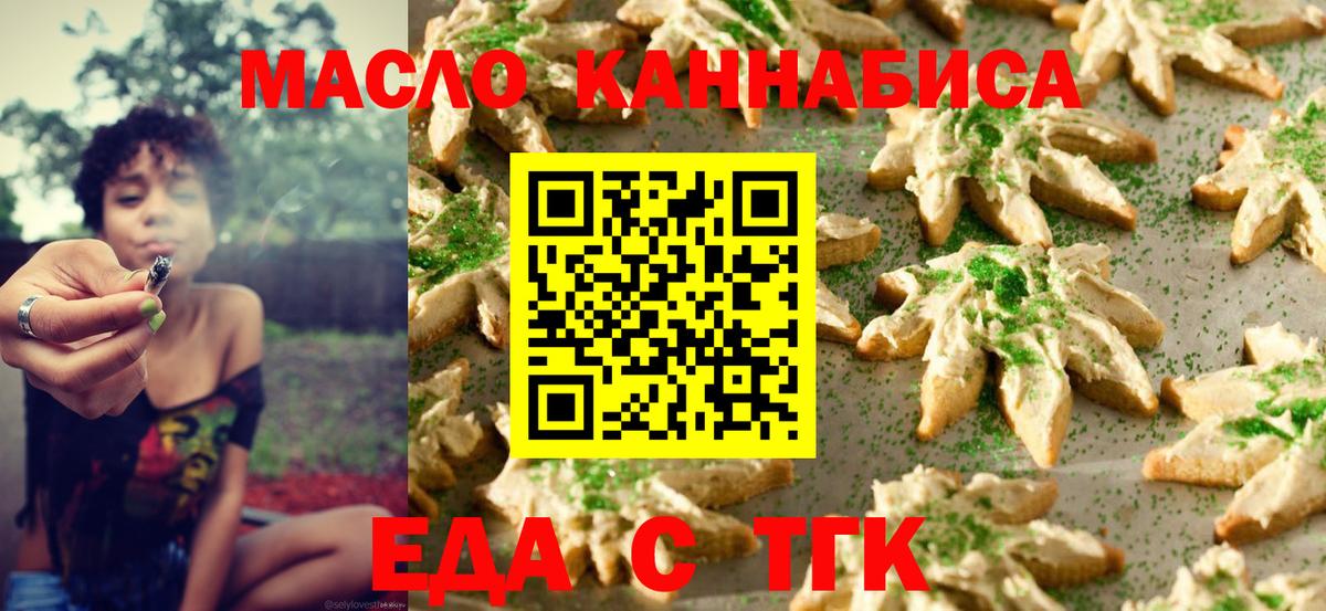 Элиста  Canna-Cookies конопля  Вход с VPN 