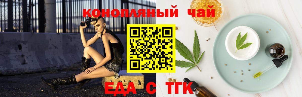 Печенье с ТГК марихуана Элиста