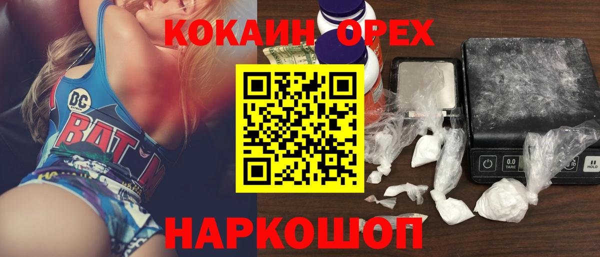 COCAIN 97%  Вход с VPN  Cocaine VHQ  COCAIN  Элиста 