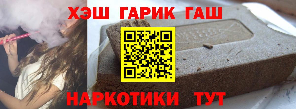 ГАШ 40% ТГК Элиста