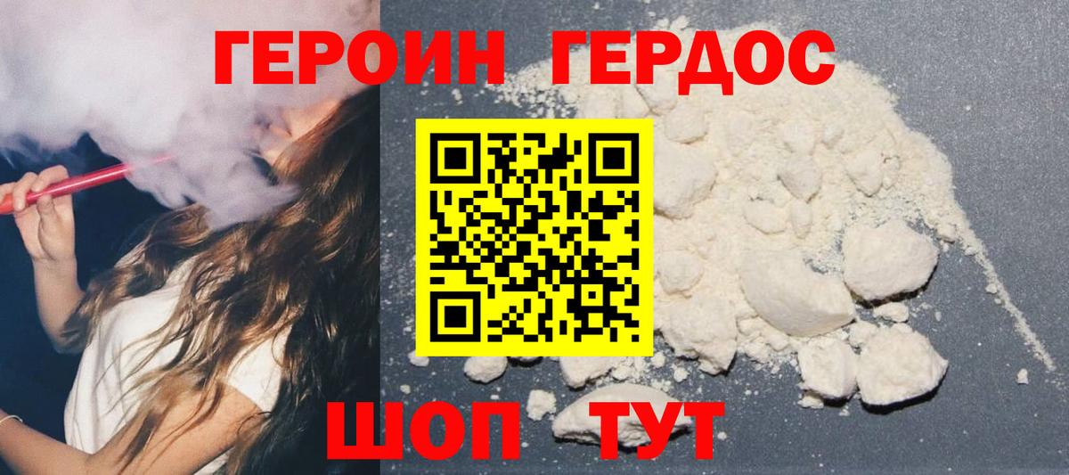 ГЕРОИН герыч  Вход с VPN  Элиста 