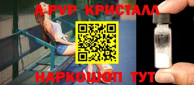 ALPHA PVP Ликино-Дулёво