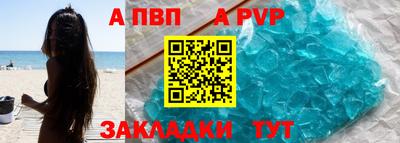ALPHA PVP Ликино-Дулёво