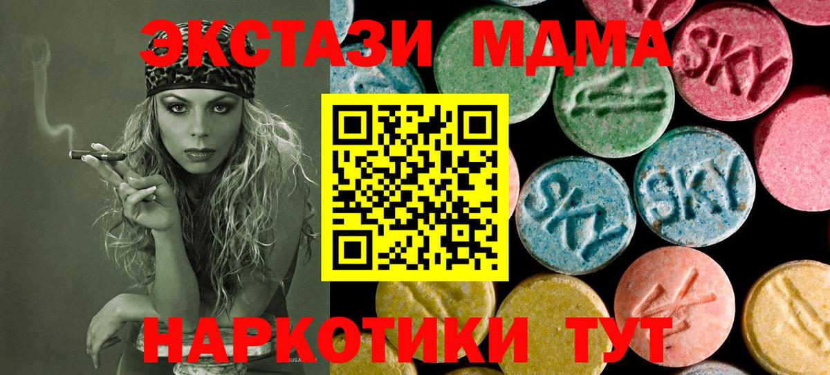 MDMA crystal Элиста