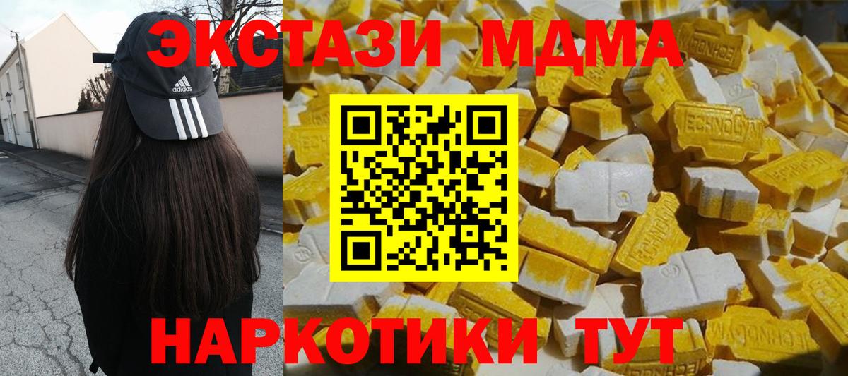 Элиста  MDMA кристаллы  Вход с VPN  MDMA  MDMA кристаллы 