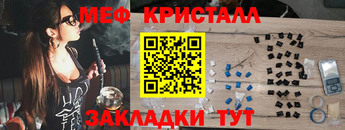 МЯУ-МЯУ  Меф  Меф mephedrone  Элиста  Меф мука  Вход с VPN 