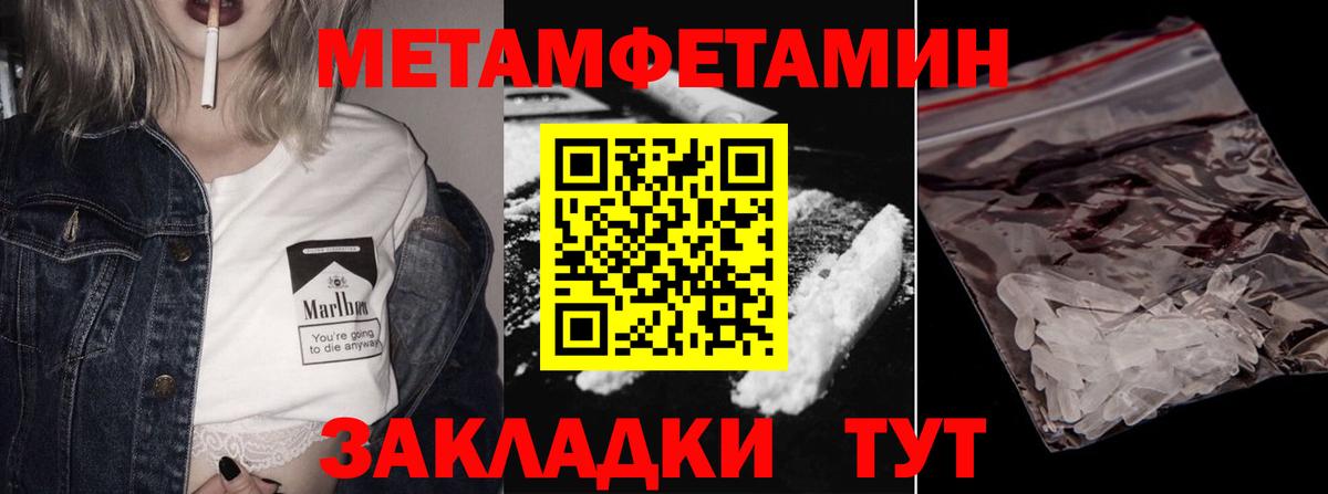 Метамфетамин пудра  Метамфетамин  Элиста  Вход с VPN 