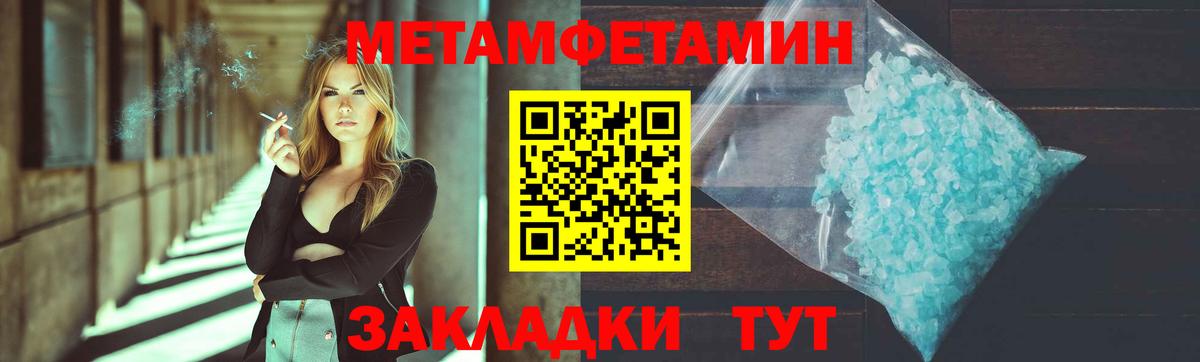 Первитин Декстрометамфетамин 99.9% Элиста