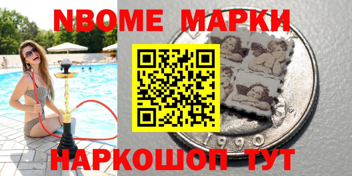 Наркотические марки 1500мкг Элиста