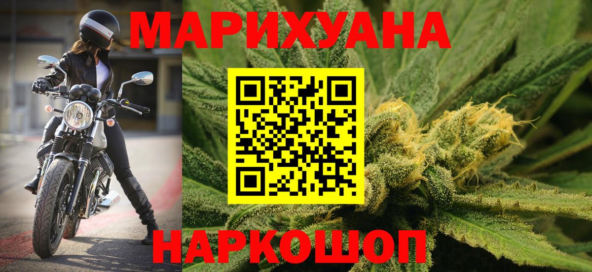Канабис THC 21%  Бошки Шишки SATIVA & INDICA  Элиста  Вход с VPN 